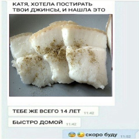 КАТЯ, ХОТЕЛА ПОСТИРАТЬ твои ДЖИНСЫ, и НАШЛА ЭТО ТЕБЕ ЖЕ ВСЕГО 14 ЛЕТ БЫСТРО ДОМОЙ скоро буду
