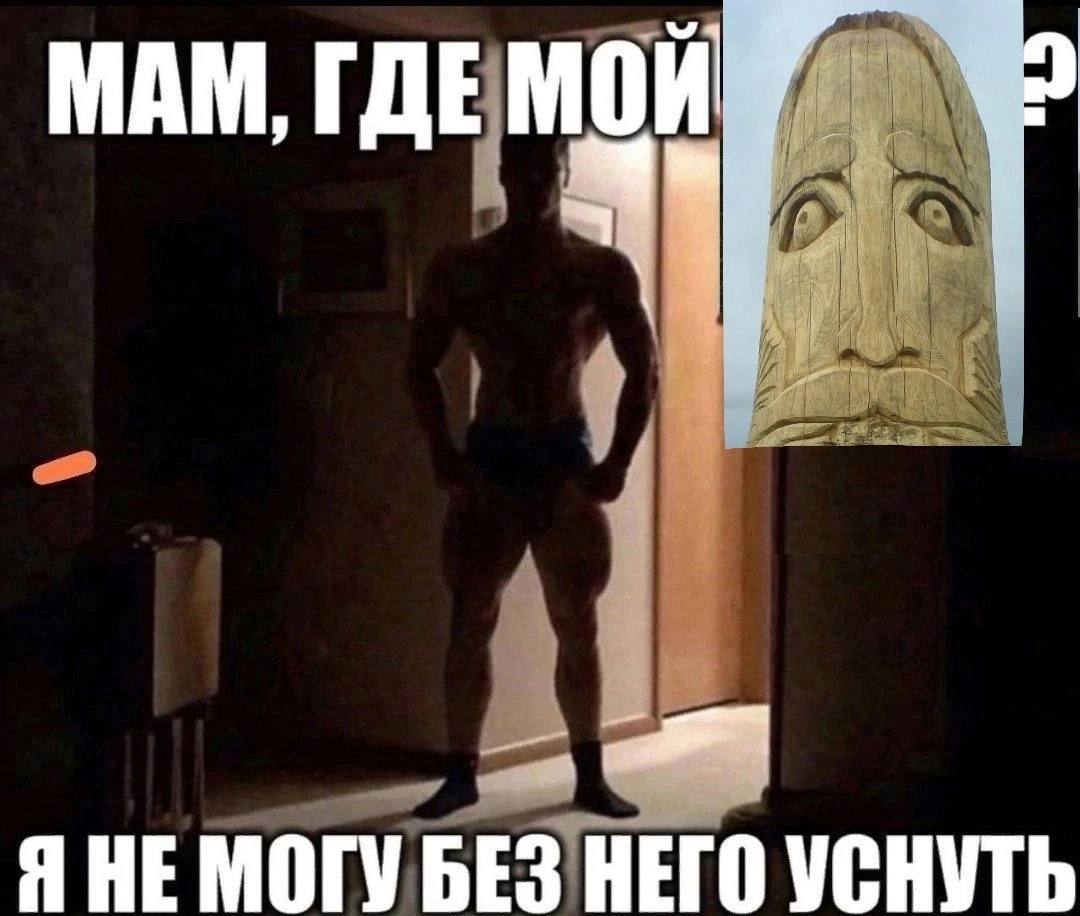 МАМ, ГДЕМОЙ Я НЕМОГУ BES НЕГО УСНУТЬ