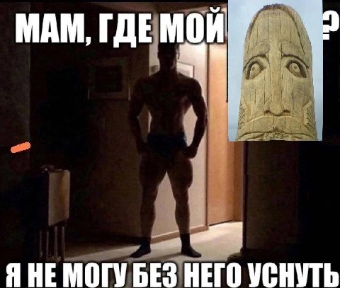 МАМ, ГДЕМОЙ Я НЕМОГУ BES НЕГО УСНУТЬ
