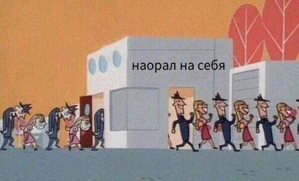 наорал себя i ON