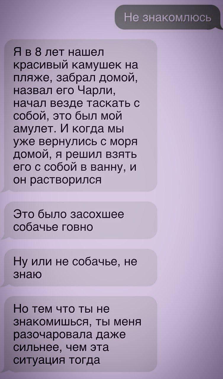 _Не знакомлюсь 8 лет нашел красивый камушек на пляже, забрал домой, назвал его Чарли, начал везде таскать с собой, это был мой амулет. И когда мы уже вернулись с моря домой, я решил взять его с собой 