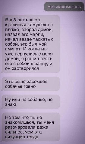 _Не знакомлюсь 8 лет нашел красивый камушек на пляже, забрал домой, назвал его Чарли, начал везде таскать с собой, это был мой амулет. И когда мы уже вернулись с моря домой, я решил взять его с собой 