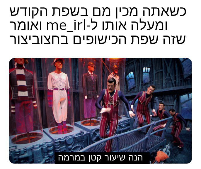 При ON me_irl-2 ININ NOW nrw jOp nin
