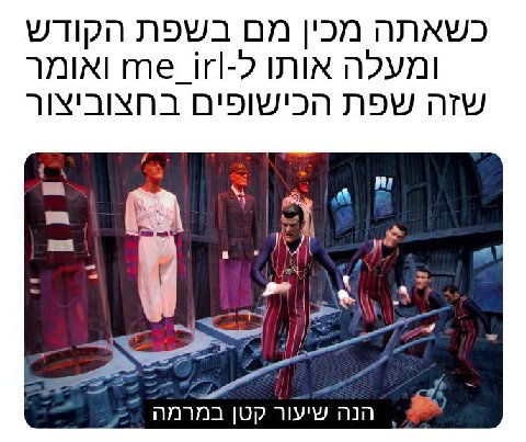 При ON me_irl-2 ININ NOW nrw jOp nin