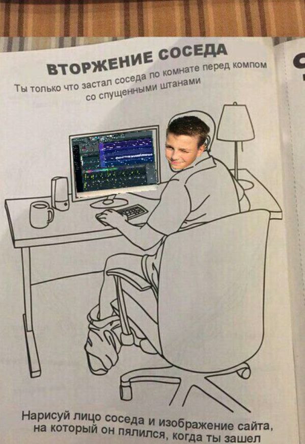 с а по комнате пере компом и штанами Ты только что coc Нарисуй лицо сосед а и изображение сайта, на который он