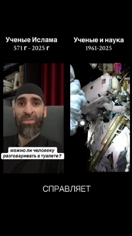 Ученые Ислама Ученые и наука можно личеловеку } = разговаривать в туалете? 5 / СПРАВЛЯЕТ ПОЗДОРОВАЛСЯ НЕЗАВИСИМОСТИ