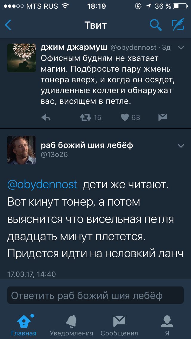 моя лента твиттера - одна из лучших вещей в мире например
