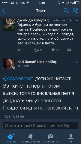 моя лента твиттера - одна из лучших вещей в мире например