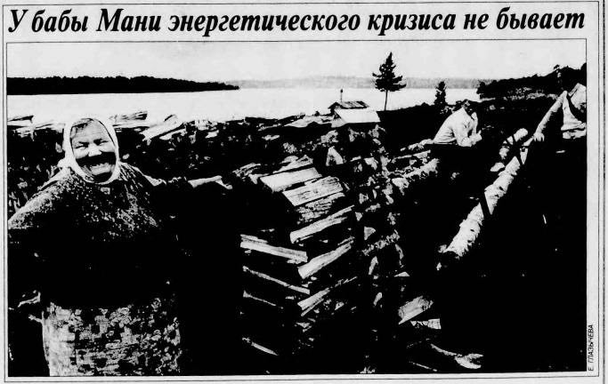 У бабы Мани энергетического кризиса не 2 A