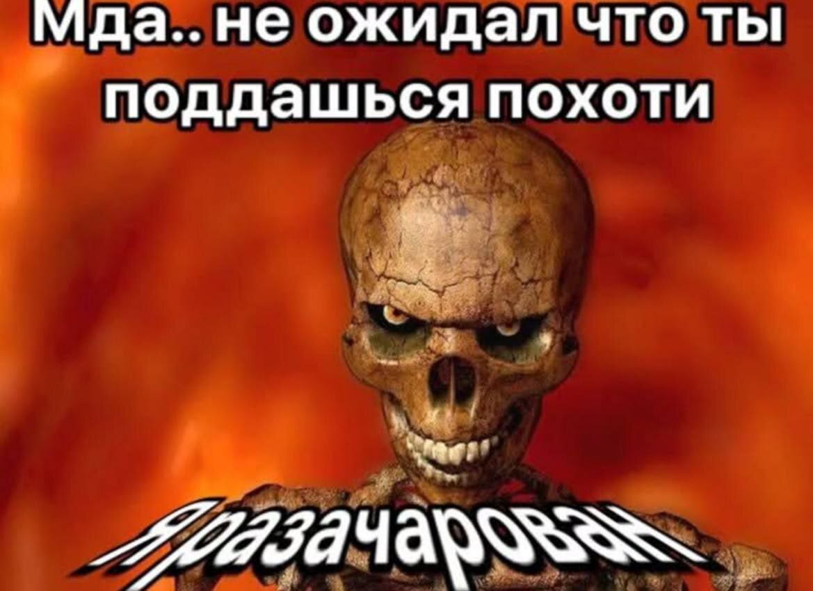 да..не ожидал что ты поддашься похоти 4