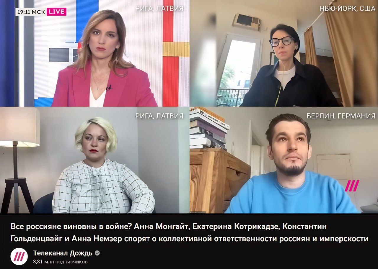 3) АТВ США 19:11 мск 3 ATB in if a A В РЛИН ЕРМАНИЯ БЕРЛИН, ГЕРМАНИЯ 1 5 ome И a Все россияне виновны в войне? Анна Монгайт, Екатерина Котрикадзе, Константин Гольденцвайг и Анна Немзер спорят о коллек