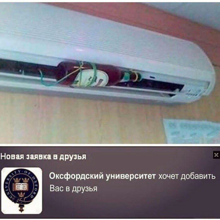 Новая заявка в друзья Оксфордский университет хочет добавить ЕЕ Вас в друзья