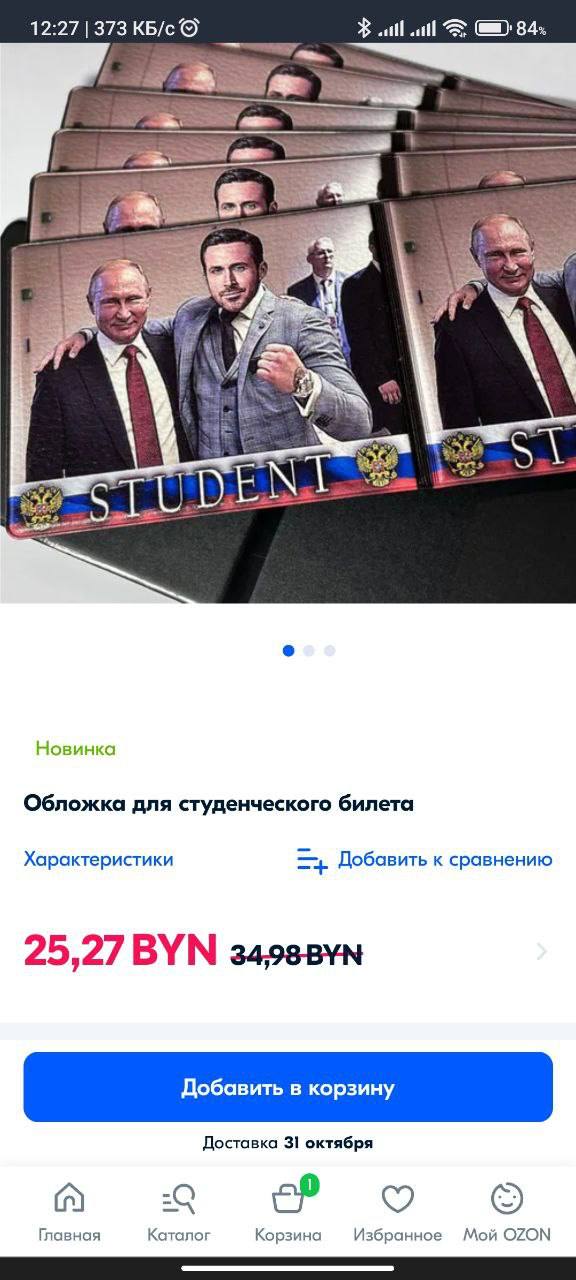 12:27 373 КБ/с 3 4 45 Новинка Обложка для студенческого билета Характеристики Добавить к сравнению 25,27 ВУМ Добавить в корзину Доставка 31 октября Главная Каталог Корзина Избранное Мой OZON