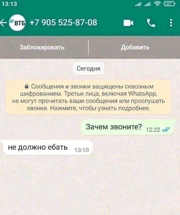13:13 +7 905 525-87-08 Заблокировать Добавить Сегодня Сообщения и звонки защищены сквозным шифрованием. Третьи лица, включая WhatsApp, не могут прочитать ваши сообщения или прослушать звонки. Нажмите,