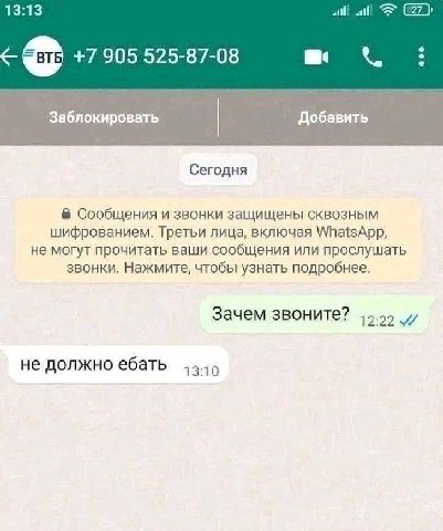 13:13 +7 905 525-87-08 Заблокировать Добавить Сегодня Сообщения и звонки защищены сквозным шифрованием. Третьи лица, включая WhatsApp, не могут прочитать ваши сообщения или прослушать звонки. Нажмите,