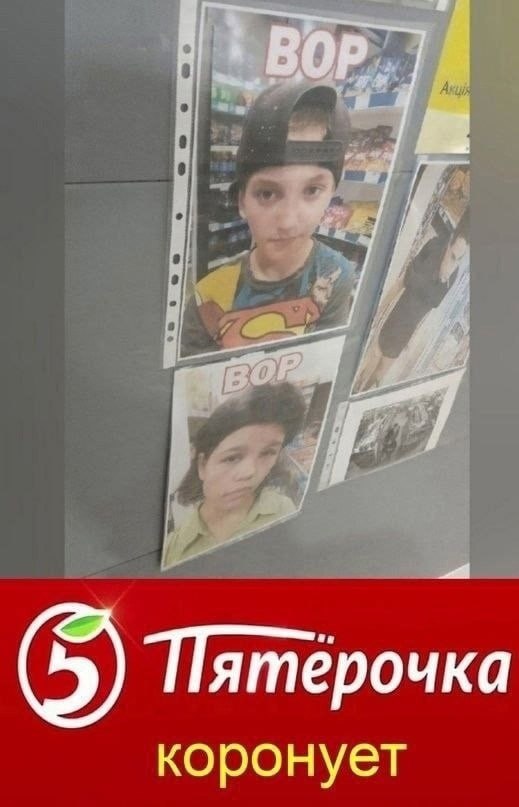 у ВОР 5, Пятерочка коронует