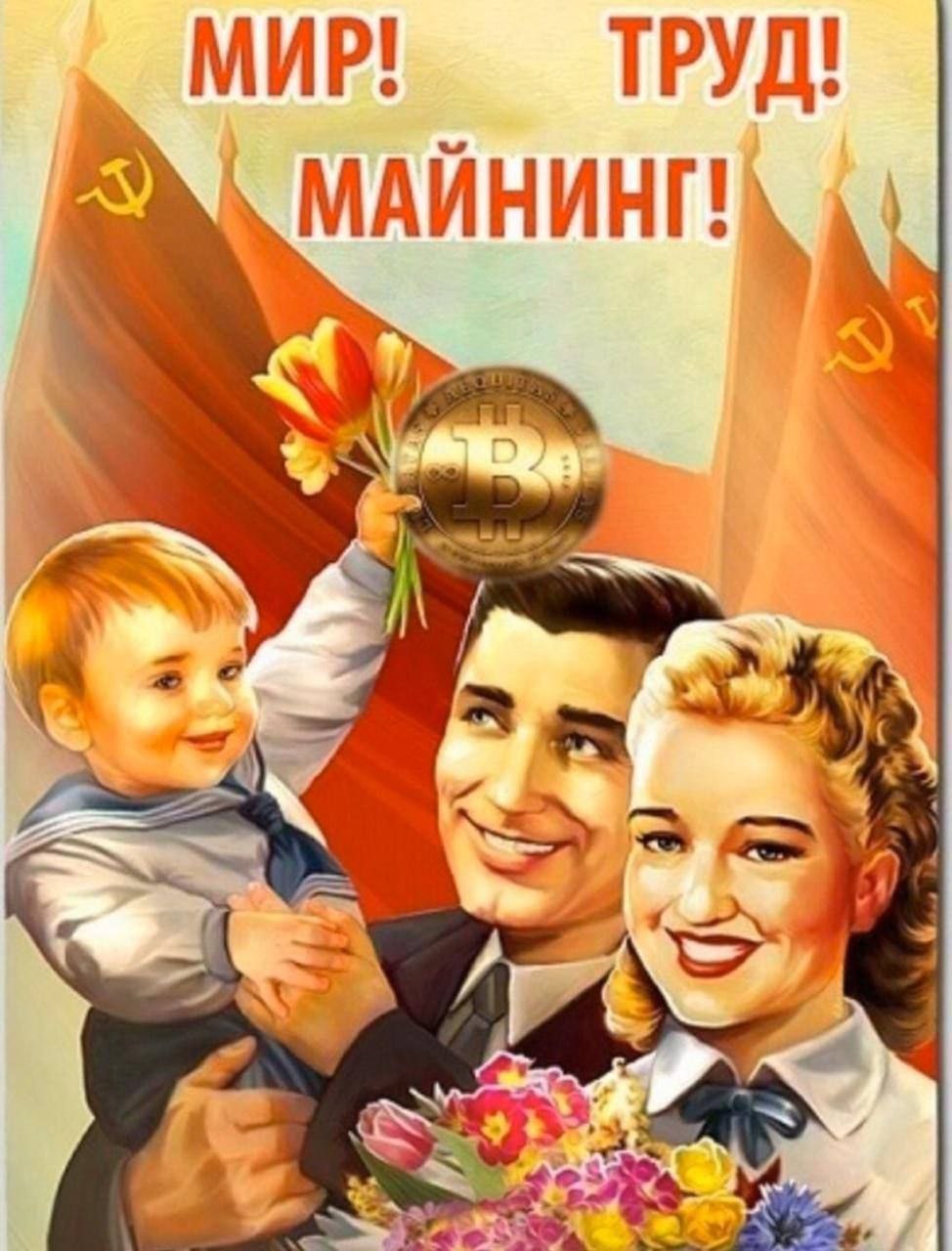 МИР ТРУД МАИНИНГ к an