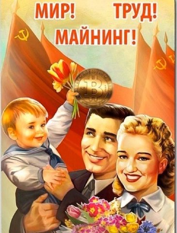 МИР ТРУД МАИНИНГ к an