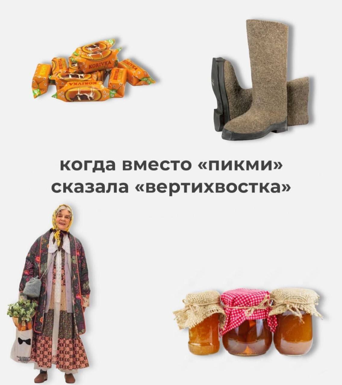 когда вместо «пикми» сказала «вертихвостка» At