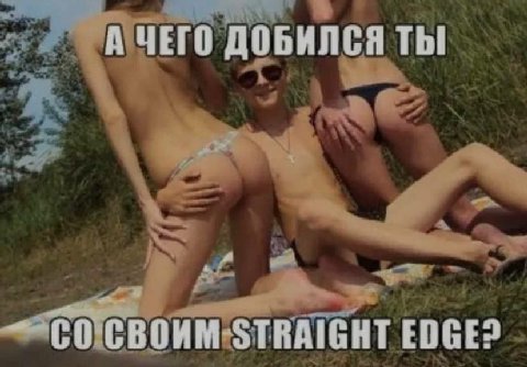 А ЧЕГО ДОБИЛСЯ ТЫ EDGE?