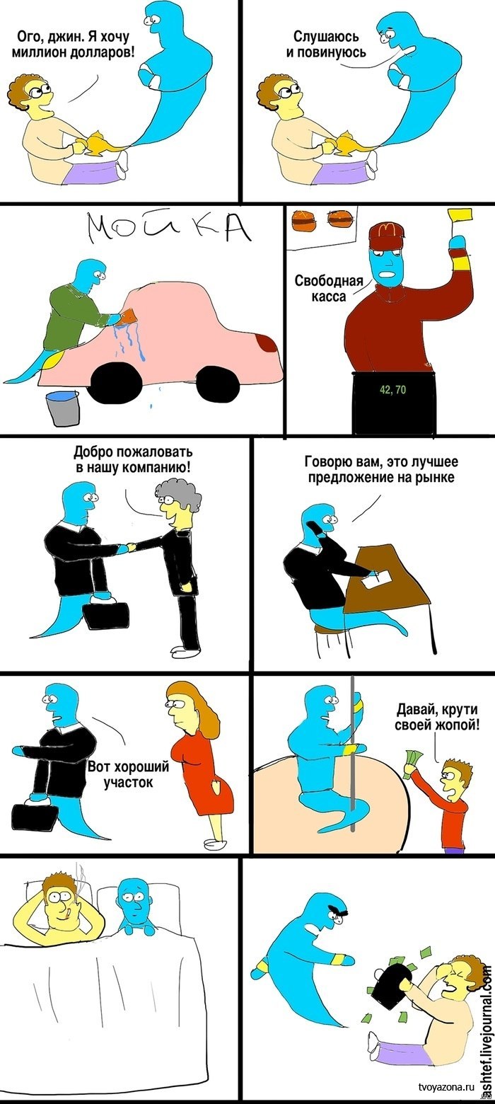 Ого, джин. Я хочу Слушаюсь миллион долларов! и повинуюсь A (23) Свободна касса Добро пожаловать Говорю вам, это лучшее нашу компанию! предложение на рынке 2 у 4 Давай, крути своей жопой! Вот хороший у