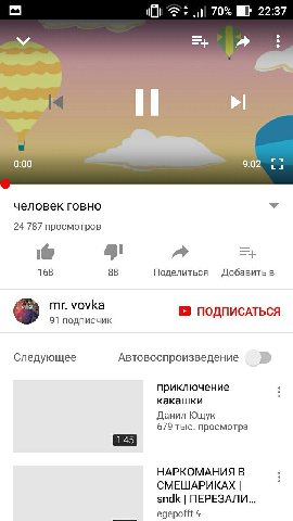 70% MEF 22:37 lad 0:00 9:02 Lal человек говно 24 787 просмотров a> 168 88 Поделиться Добавить в vovka ПОДПИСАТЬСЯ 91 подписчик Следующее Автовоспроизведение приключение какашки Данил Ющук 679 тыс. про