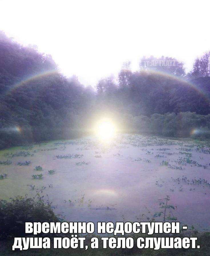 “a A временнонедоступен душа пост, атело слушает.