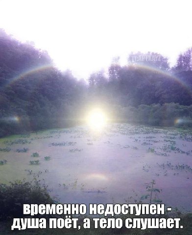 “a A временнонедоступен душа пост, атело слушает.