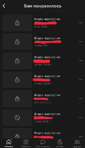 Вконтакте...