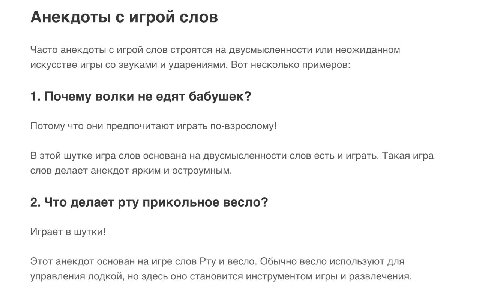 смейся если хочешь жить