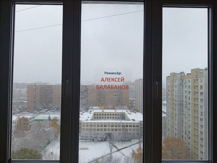 Режиссёр: АЛЕКСЕЙ Nast БАЛАБАНОВ i Me