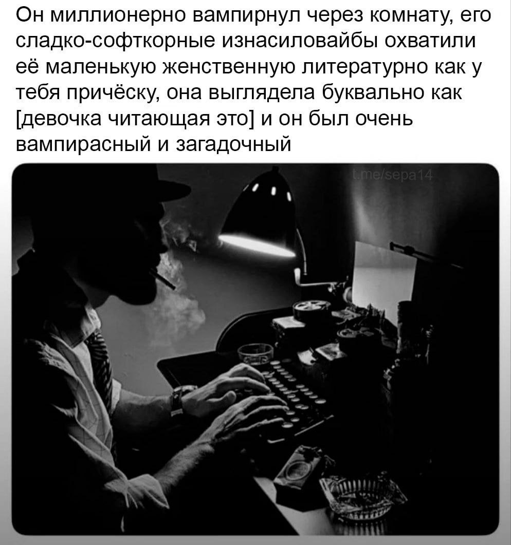 Он миллионерно вампирнул через комнату, его сладко-софткорные изнасиловайбы охватили её маленькую женственную литературно как у тебя причёску, она выглядела буквально как [девочка читающая это] и он б