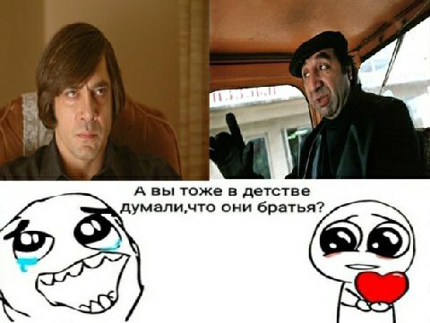 ley A вы тоже в детстве они братья?