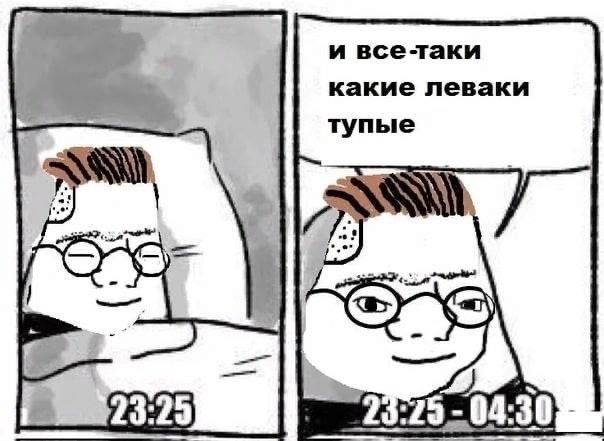 и все-таки какие леваки тупые 23 23 04:30