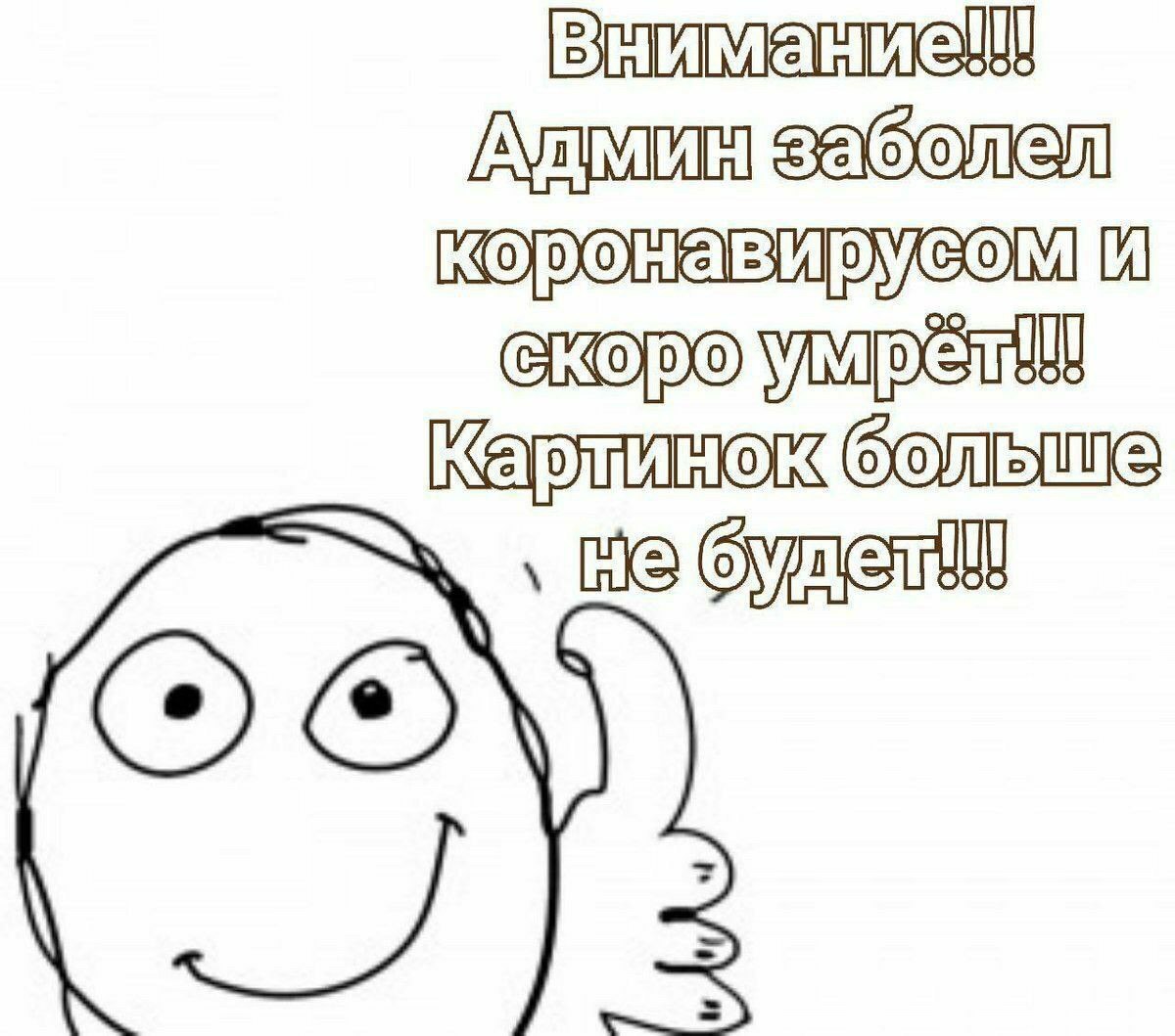Внимание!!! АДМИН