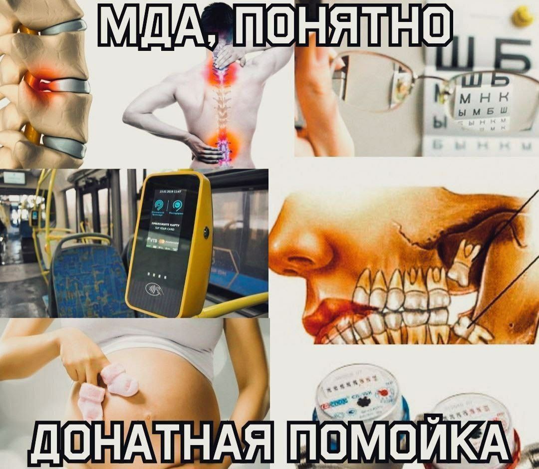 МДА, MHK a8 ПОМОИКА