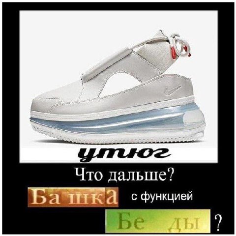 Что дальше? с функцией be 9