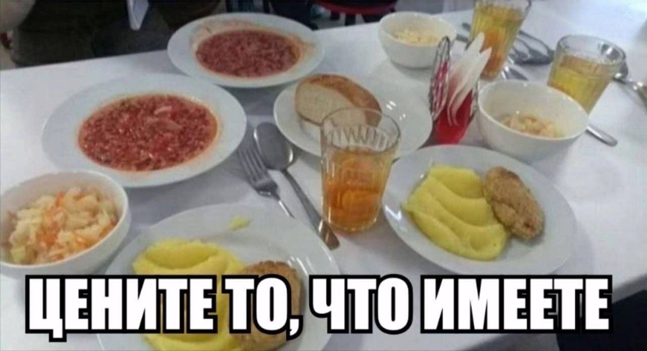 ТО, ЧТО ИМЕЕТЕ