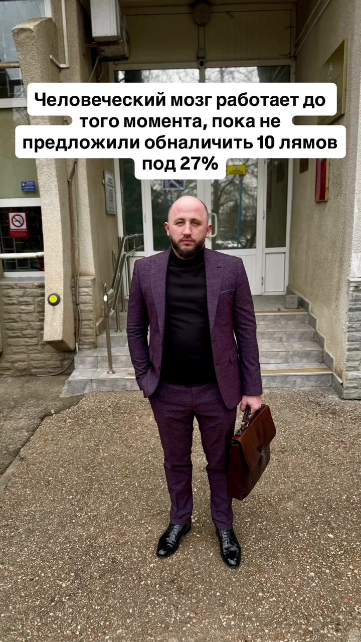 Человеческий мозг работает до ff РАЮ того момента, пока не _ предложили обналичить 10 лямов | Bee re PEE RIO oyna Te tMERS ASUIN Bee cigewta oe SAS Geog