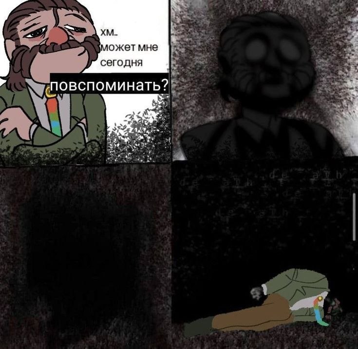 может мне сегодня повспоминать?