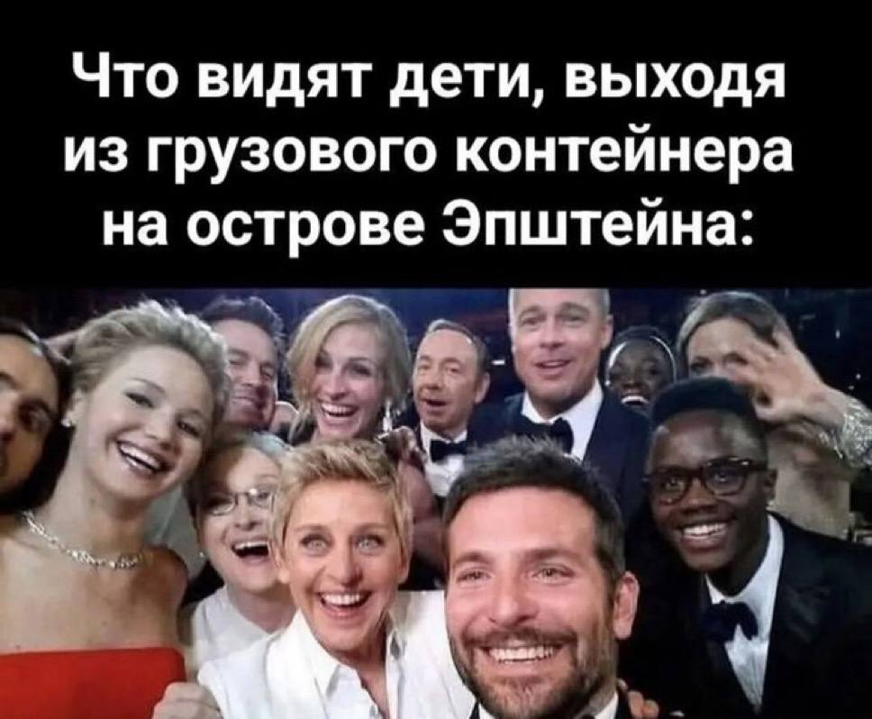 Что видят дети, выходя из грузового контейнера на острове Эпштейна: 4