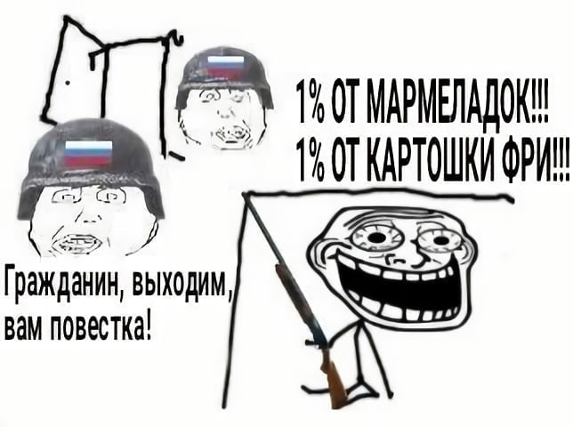 Гражданин, выходим вам повестка! Van