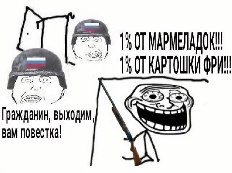 Гражданин, выходим вам повестка! Van