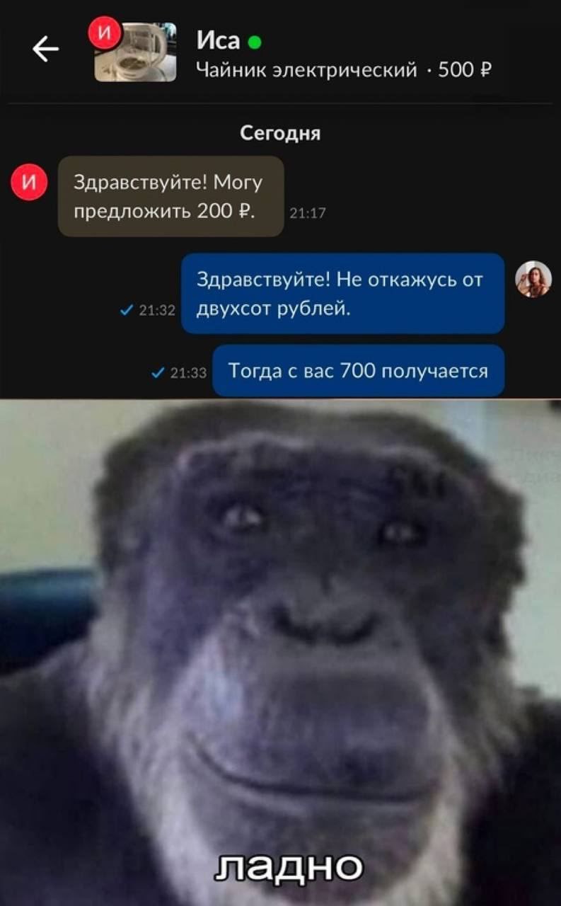 Иса Чайник электрический 500 Сегодня и. Здравствуйте! Могу предложить 200 21:17 Здравствуйте! Не откажусь У 21:32 двухсот рублей. 21:33 Тогда с вас 700 получается падно