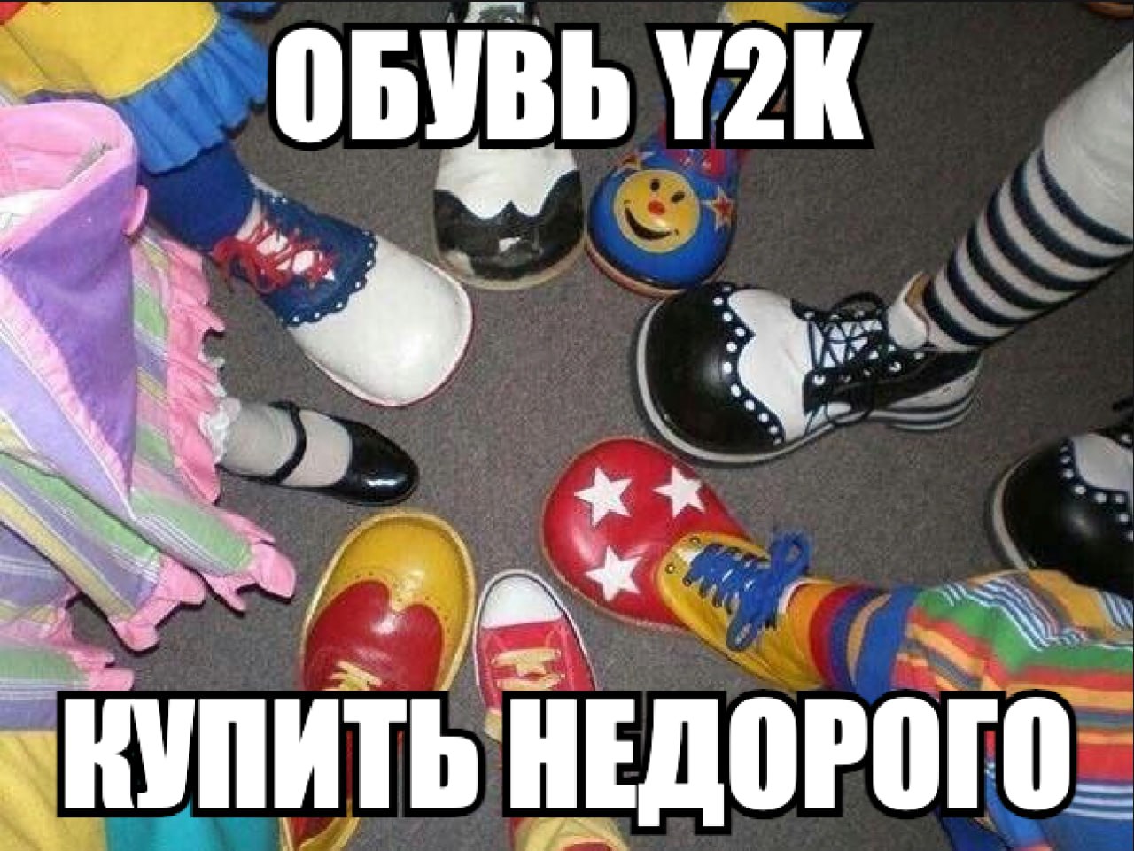 ОБУВЬ КУПИТЬ НЕДОРОГО