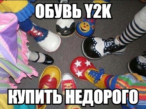 ОБУВЬ КУПИТЬ НЕДОРОГО