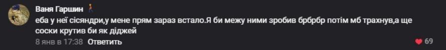 Ваня Гаршин еба у не! мене прям зараз встало.Я межу ними зробив брбрбр потм трахнува соски крутив дджей Вянвв 17/38 Ответить 69