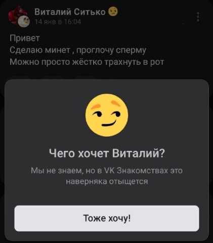 Чего хочет Виталий? Мы не знаем, но в Знакомствах это наверняка отыщется Тоже хочу!
