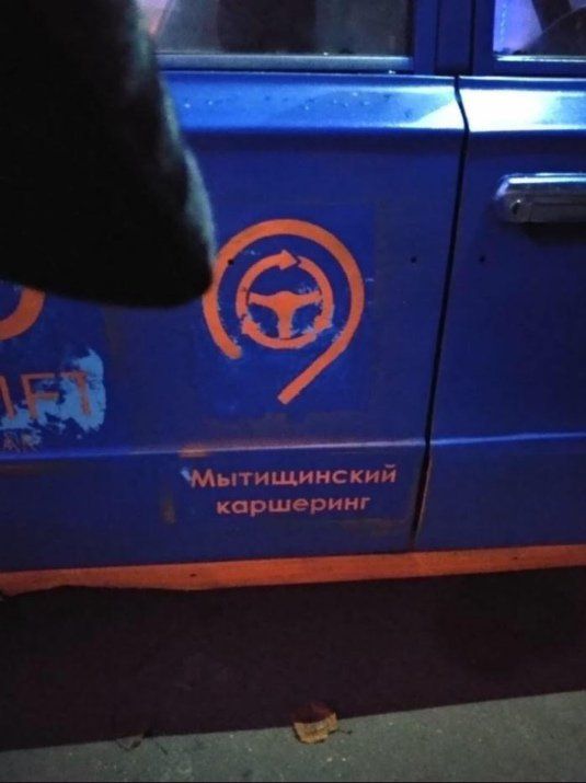 каршеринг