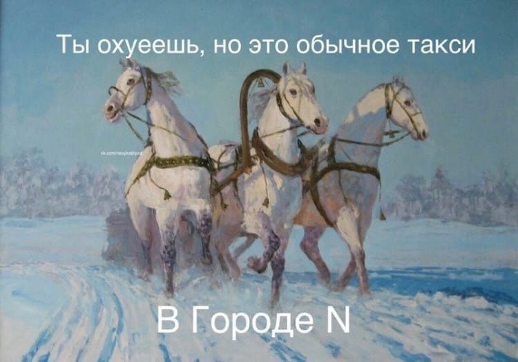 Ты охуеешь, но это обычное такси В Городе